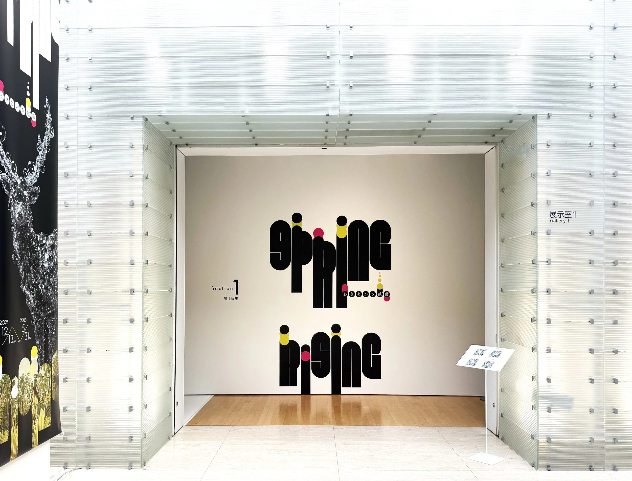 SPRING RISING: POLA MUSEUM OF ART