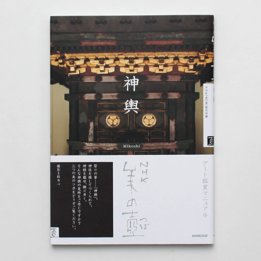 matome_美の壺20 のコピー.jpg