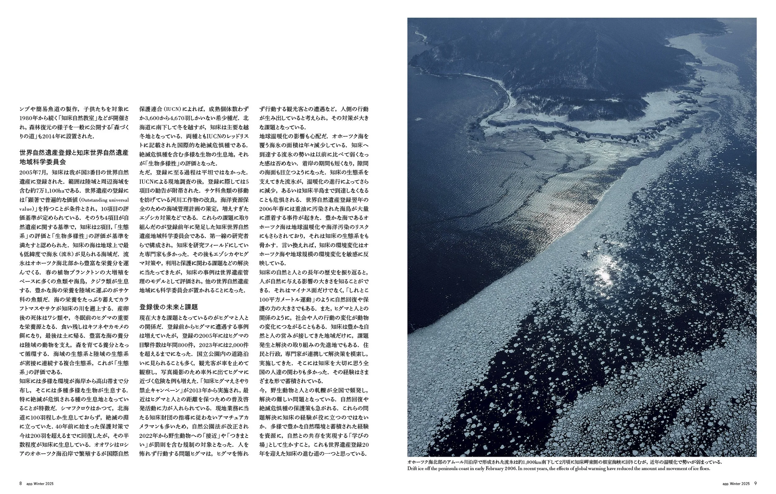 100+++A  33+osa 特集2025winter_J_1106++2.jpg