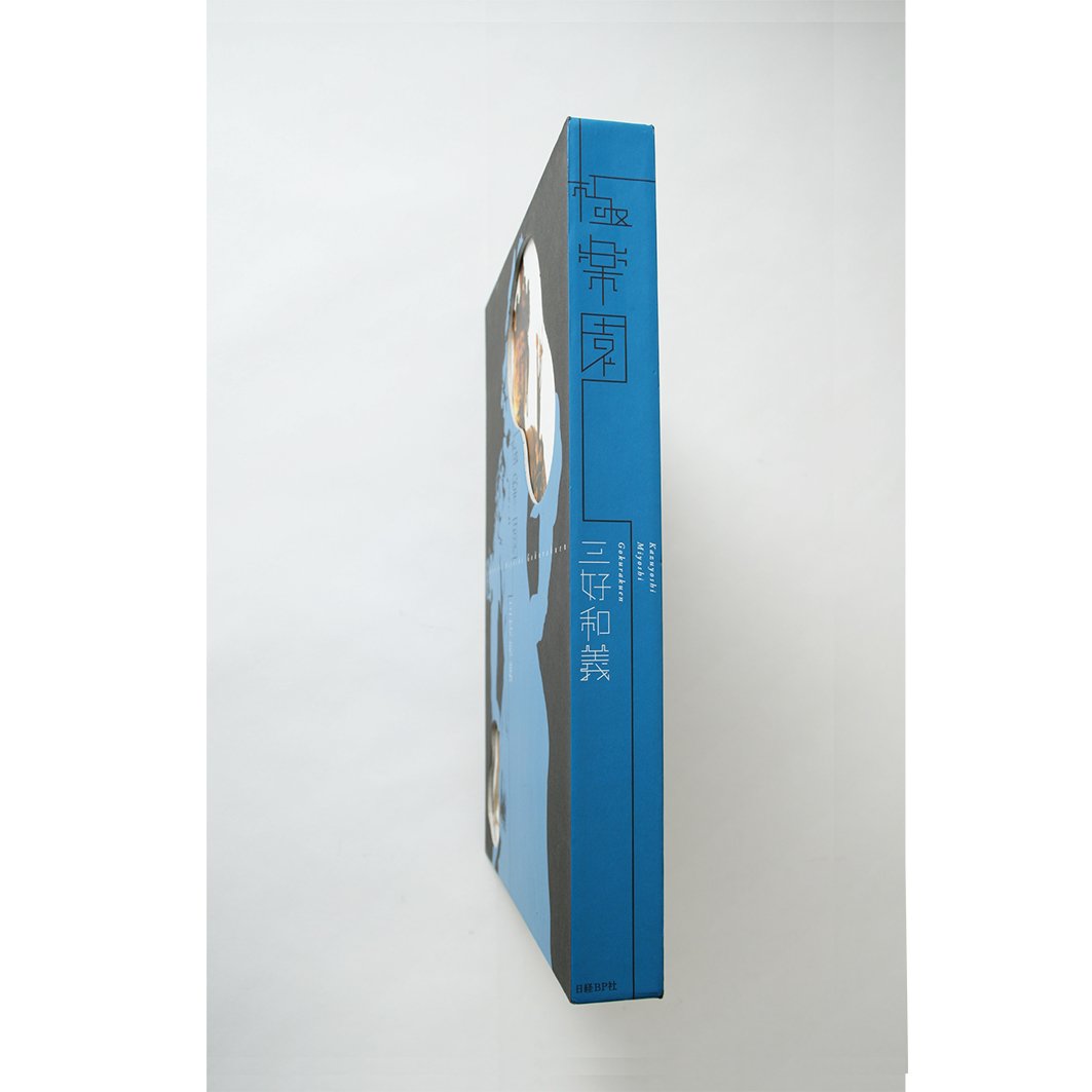 matome_極楽園3 のコピー.jpg