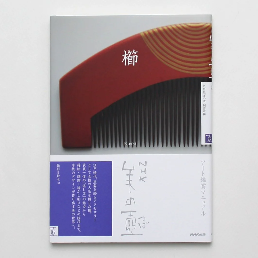 matome_美の壺25 のコピー.jpg