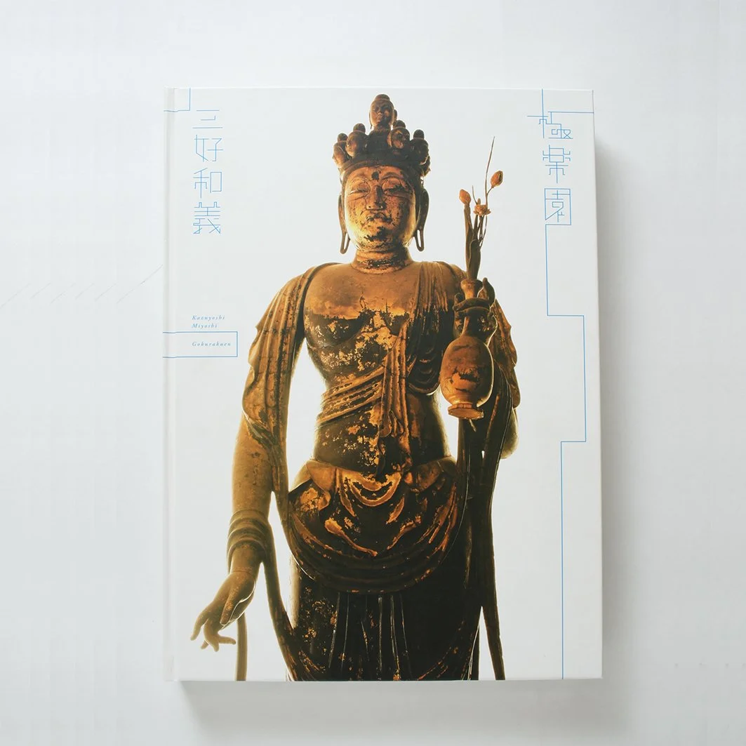 matome_極楽園5 のコピー.jpg