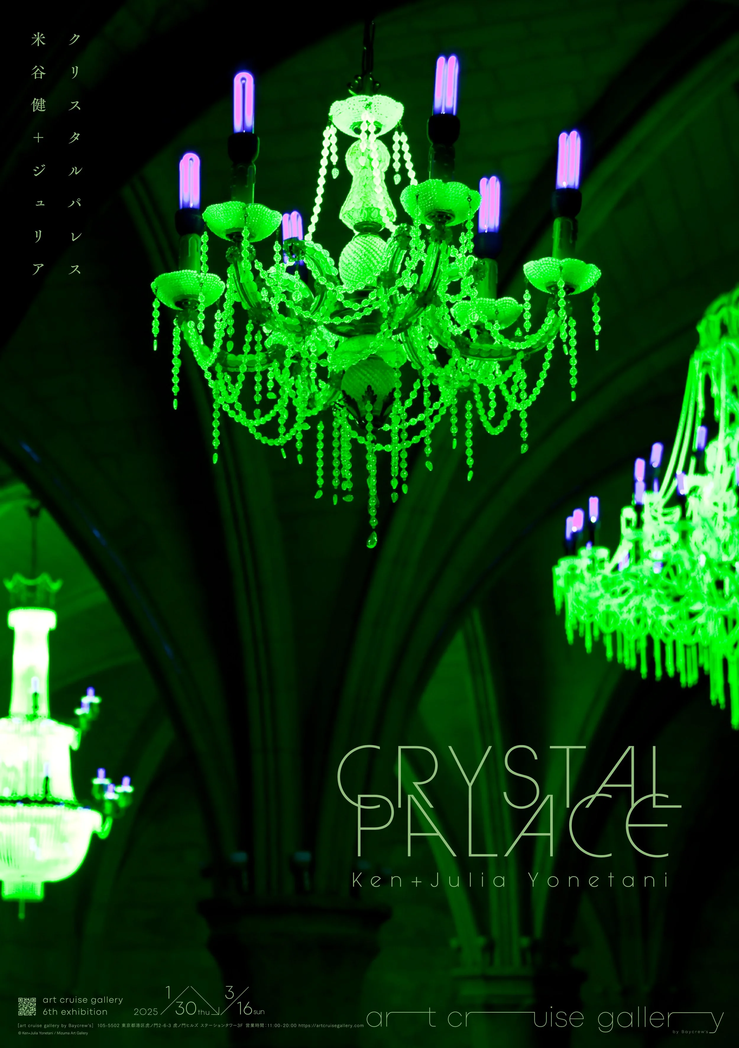 入稿OL   A2ポスター　2種  ACG  Ken+Julia-01.jpg