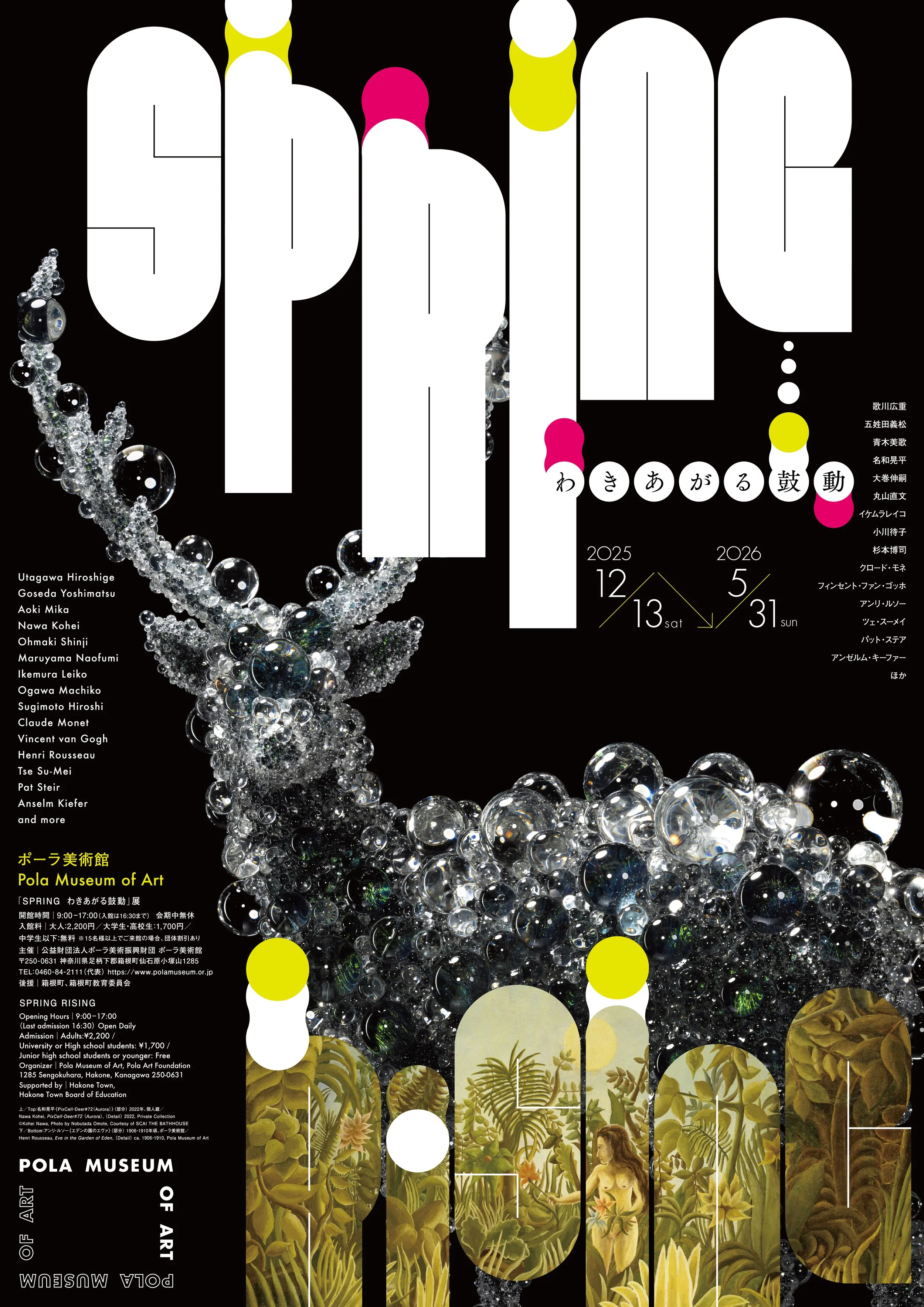 SPRRING ポスター.jpg