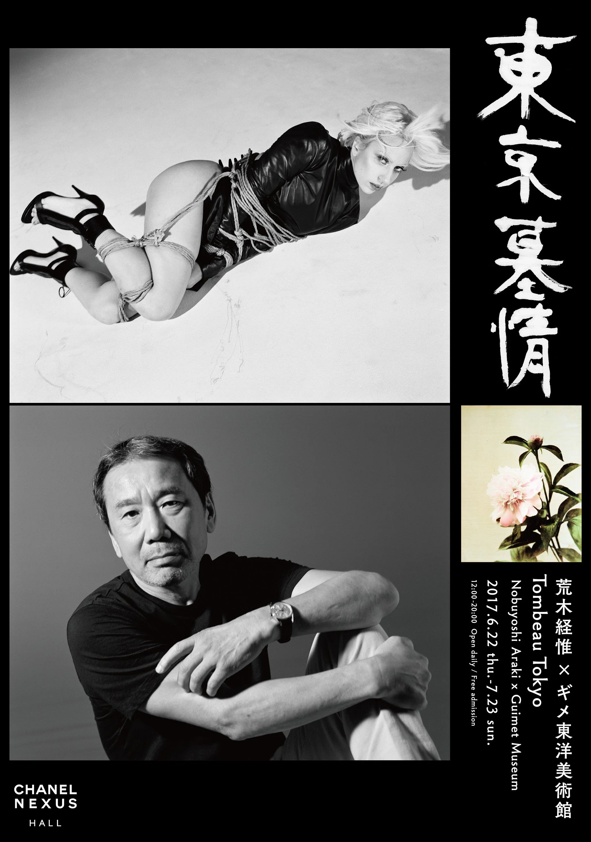 入稿ol 0410_ARAKIフライヤー.jpg