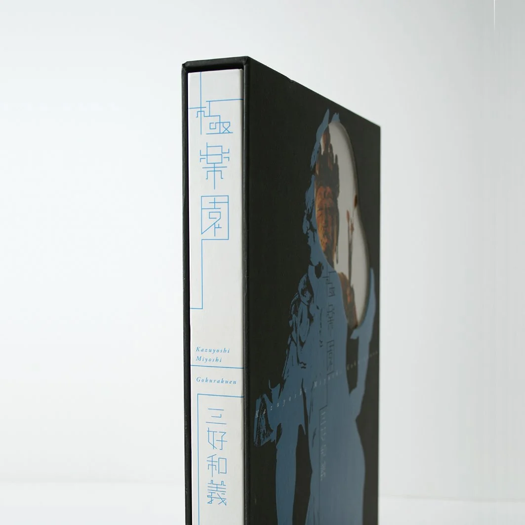 matome_極楽園8 のコピー.jpg