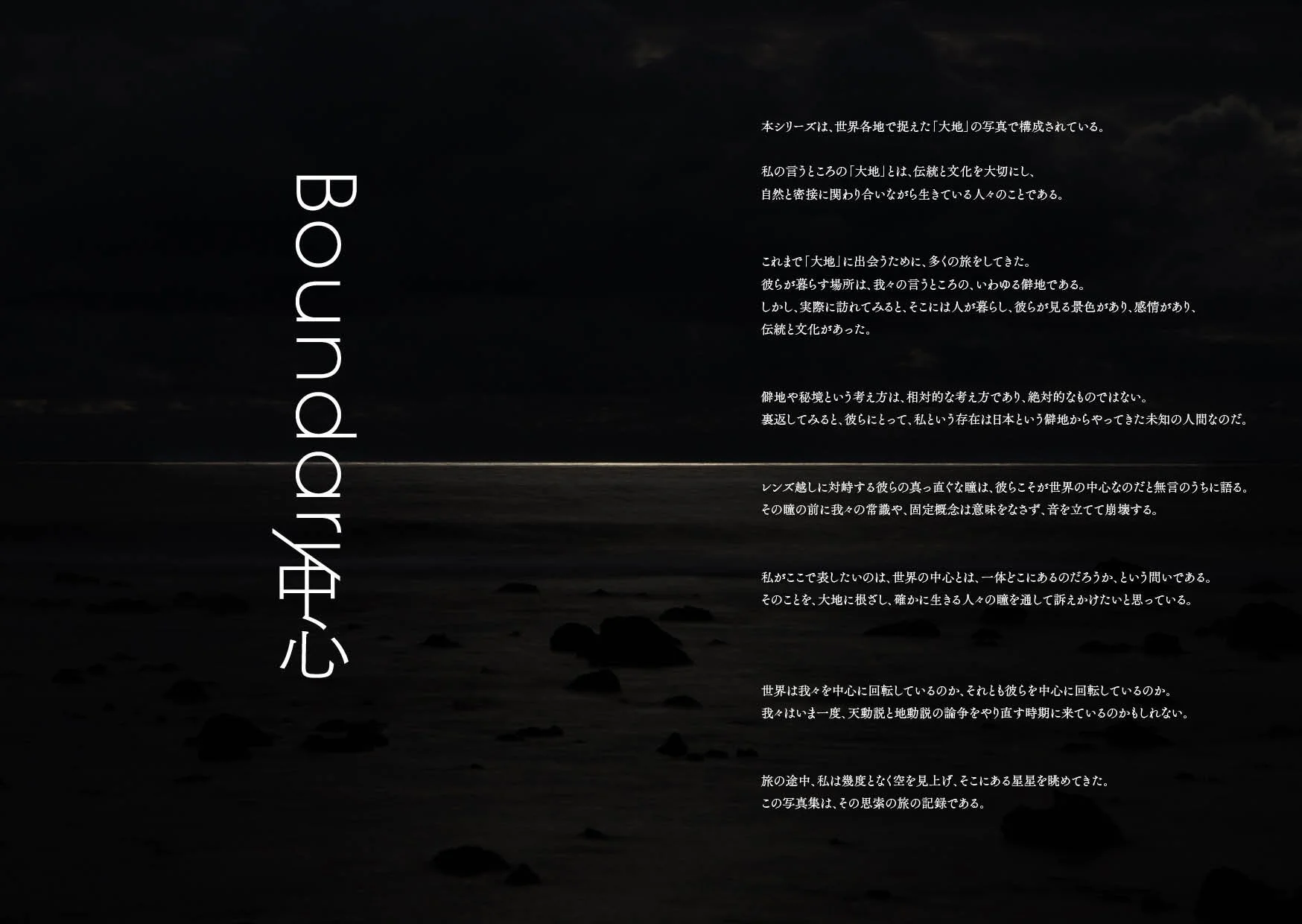 入稿　Boundary nng1316.jpg