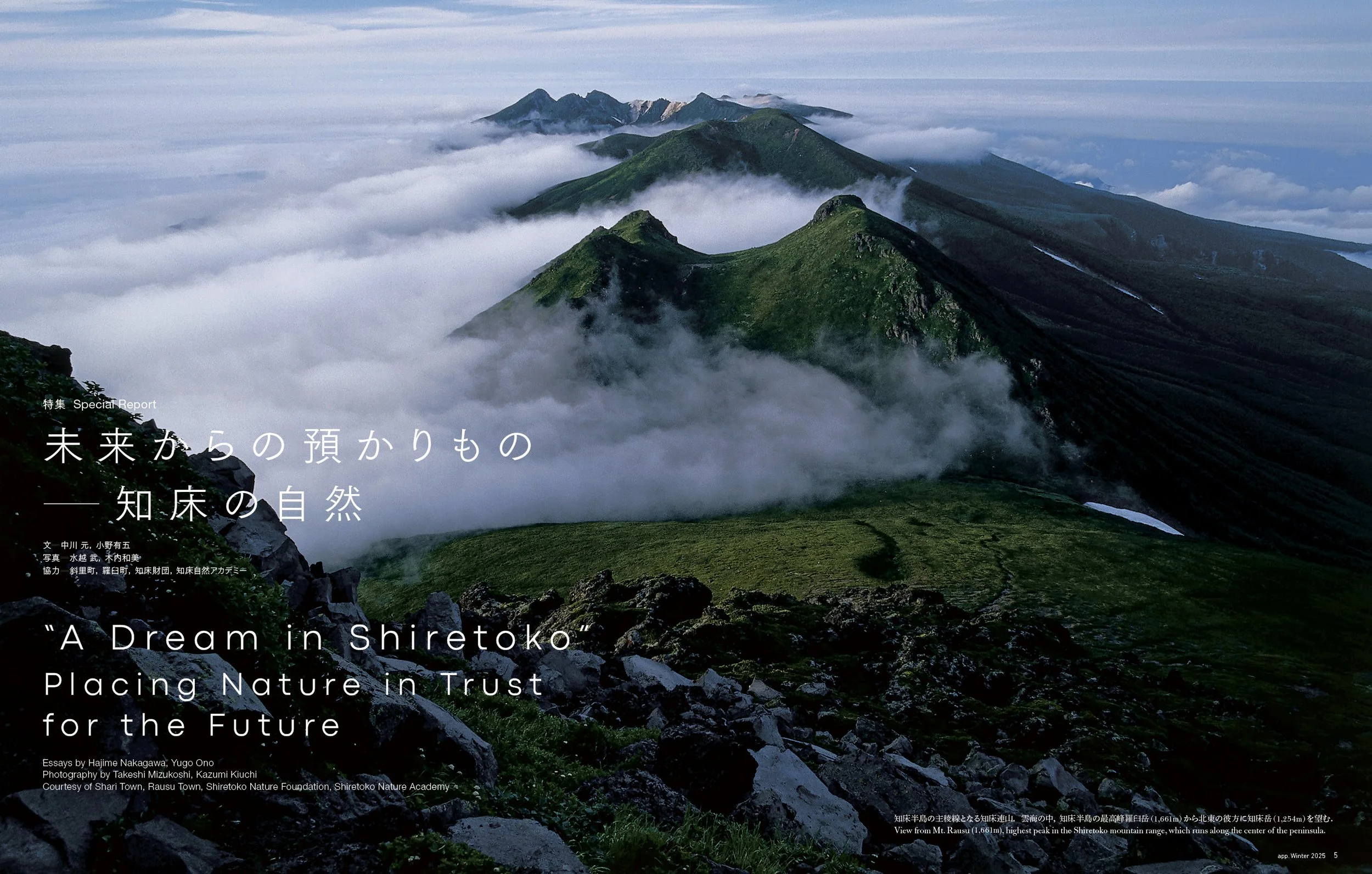 100+++A  33+osa 特集2025winter_J_1106++.jpg