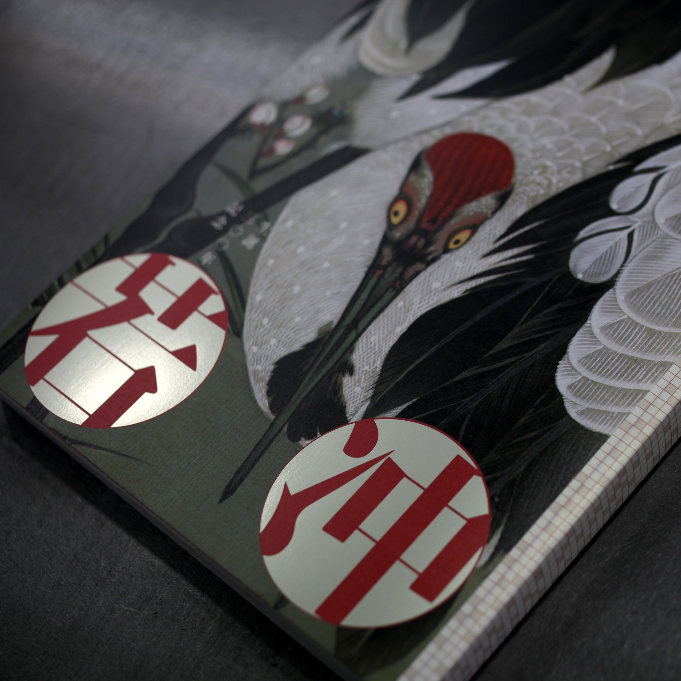 Jakuchu: 300th Anniversary of His Birth