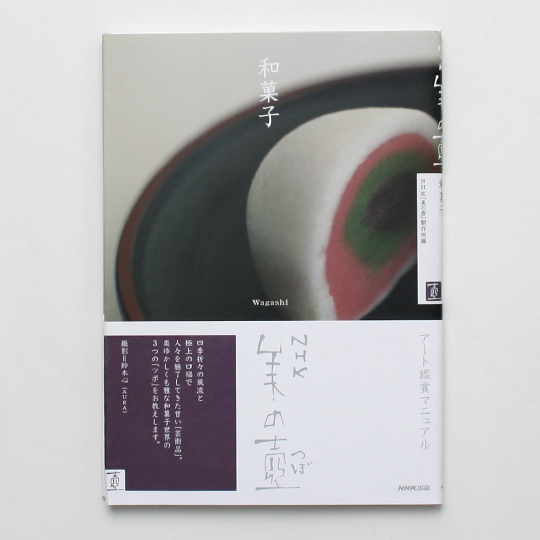 matome_美の壺39 のコピー.jpg