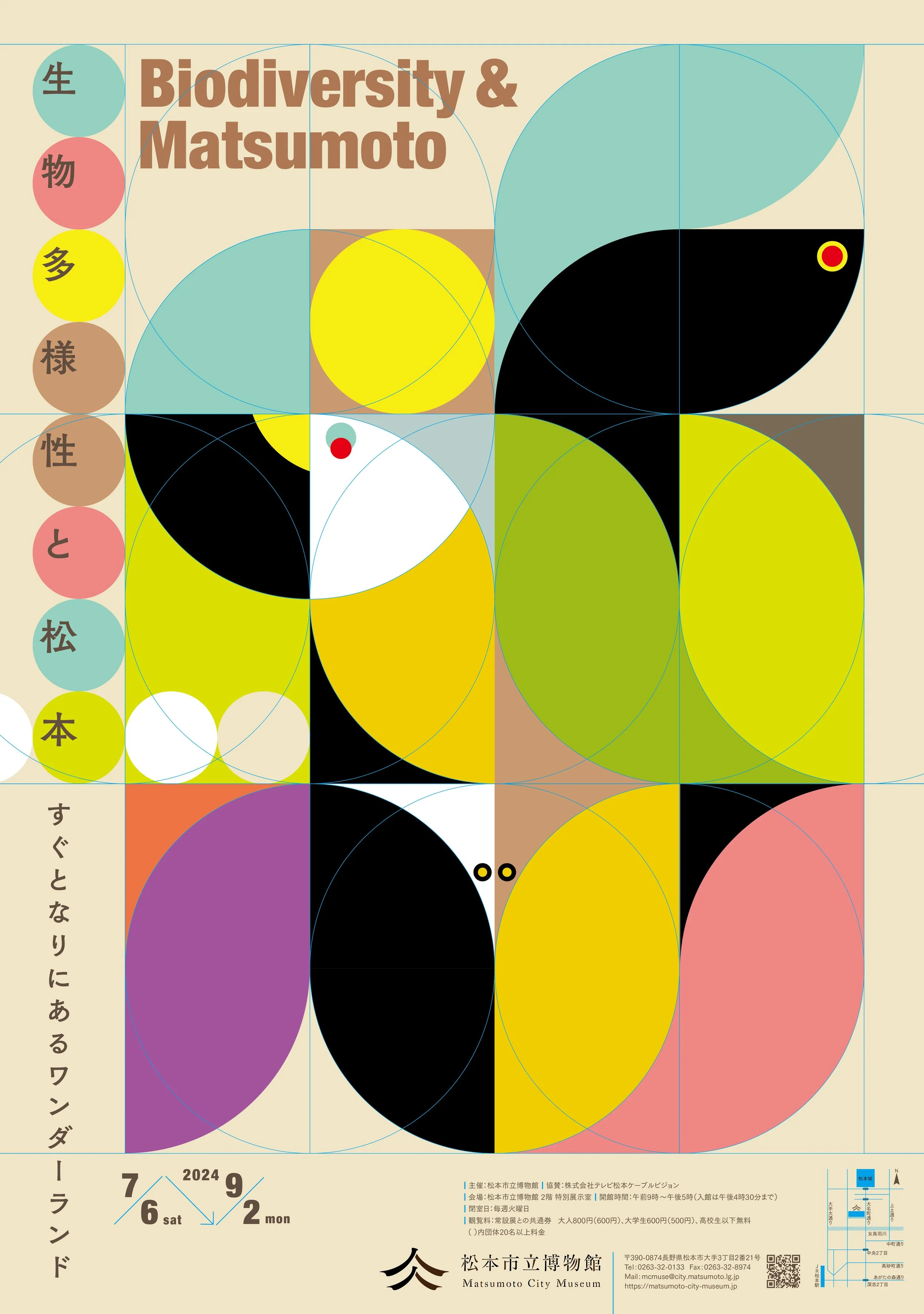 +++校正戻しOL前 10 生物多様性　A2ポスター表裏  [復元]_アートボード 1 のコピー 2 のコピー.jpg