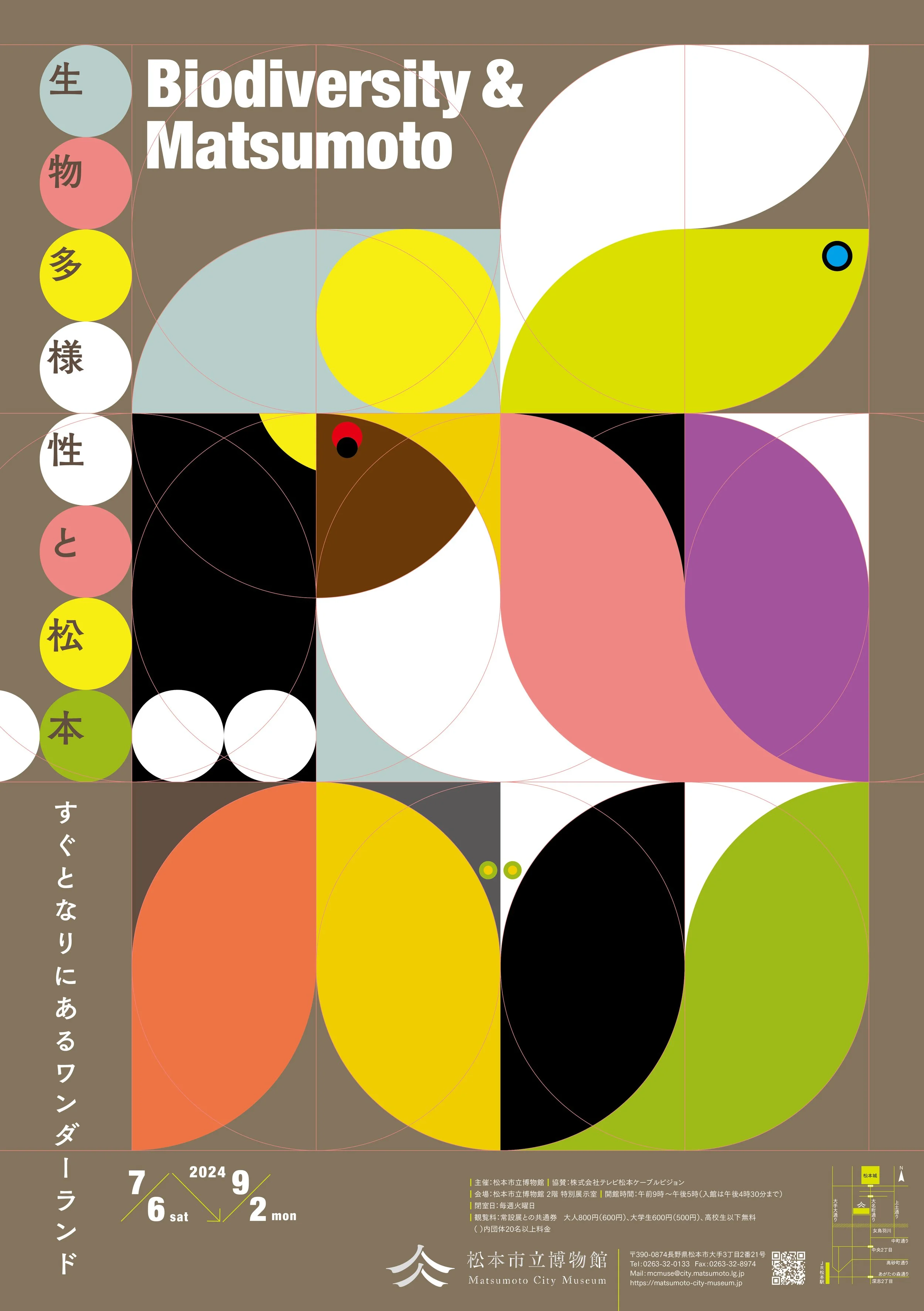 +++校正戻しOL前 10 生物多様性　A2ポスター表裏  [復元]_アートボード 1 のコピー のコピー.jpg