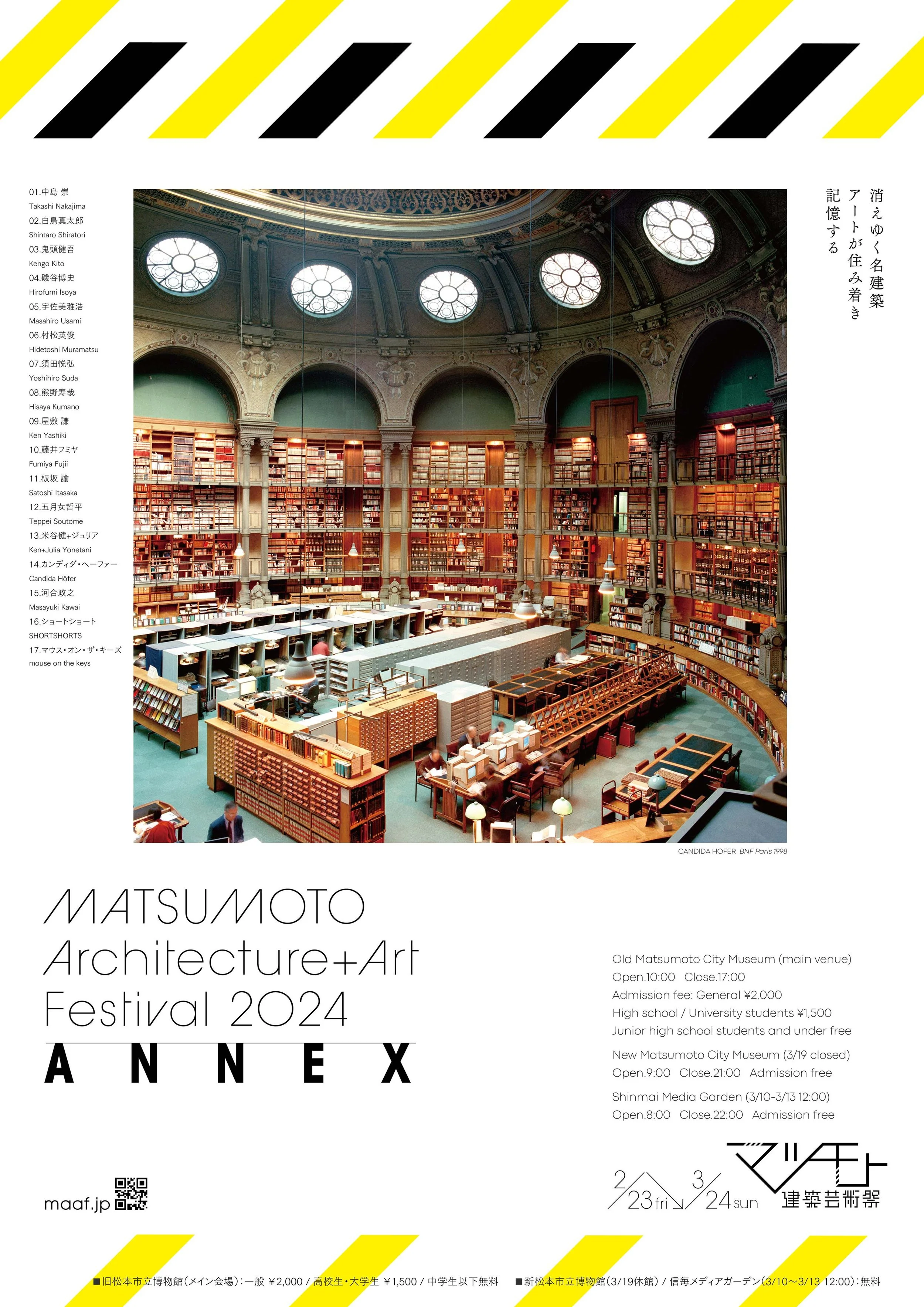 +low 入稿　マツモト建築芸術祭2024ANNEX B2ポスター_アートボード 1.jpg