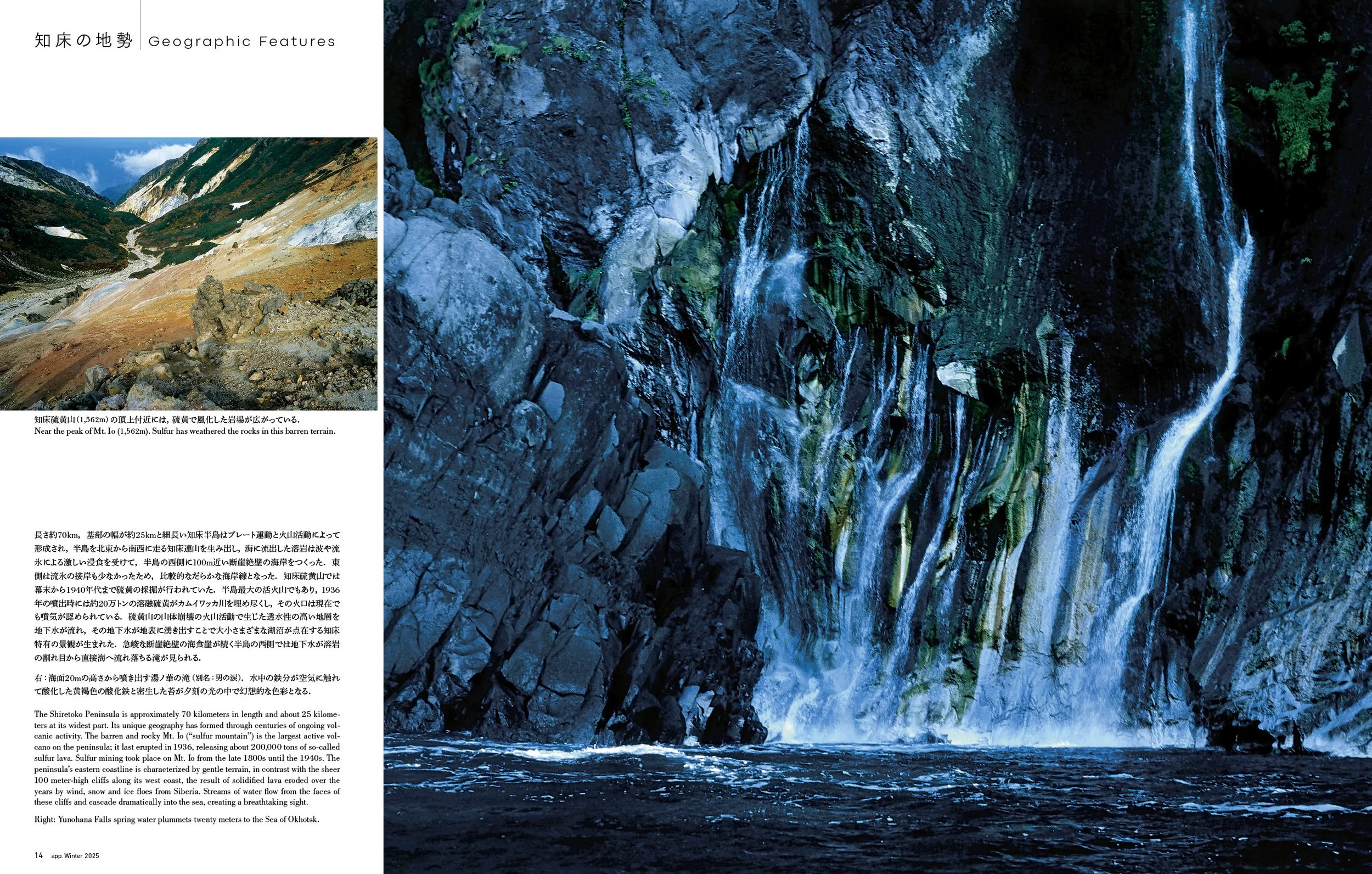 100+++A  33+osa 特集2025winter_J_1106++4.jpg