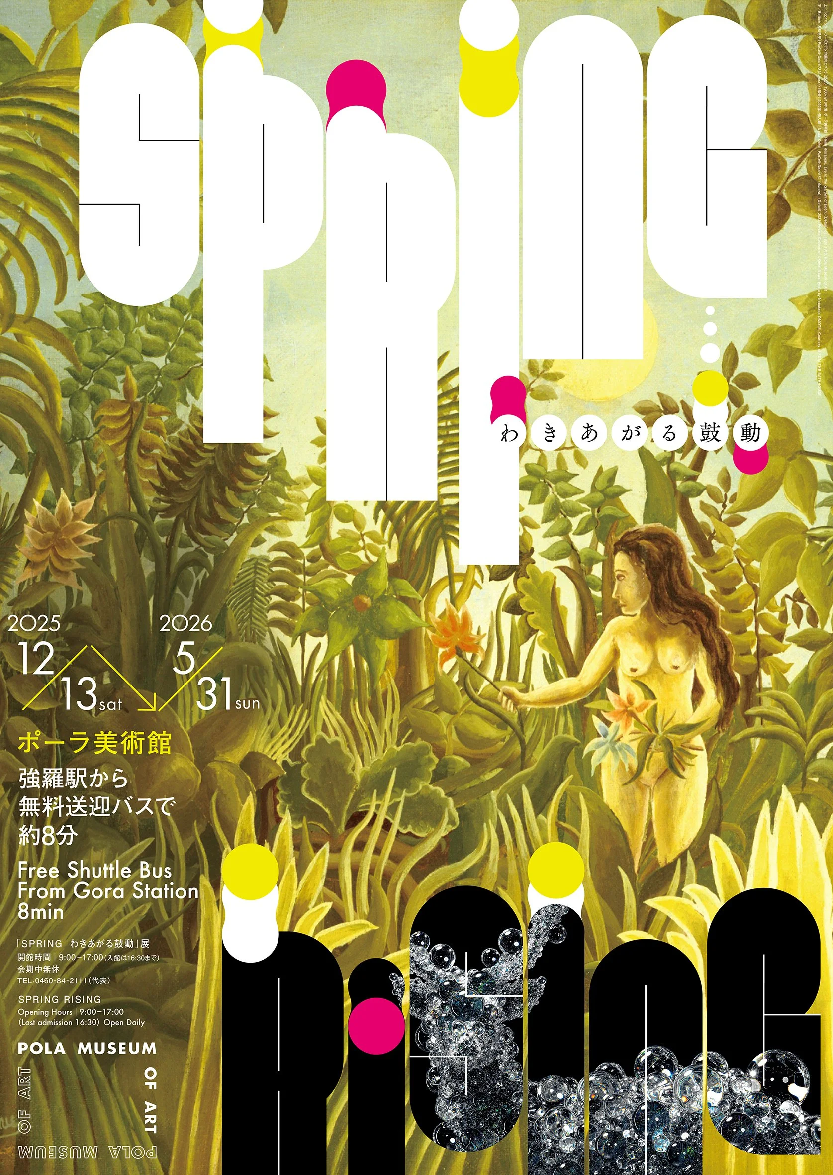 修正　再入稿 66 箱根湯本　新デザイン　B2　decision　29  アドバンス のコピー.jpg