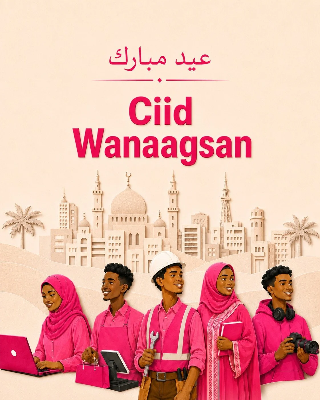 Eid Mubarak.