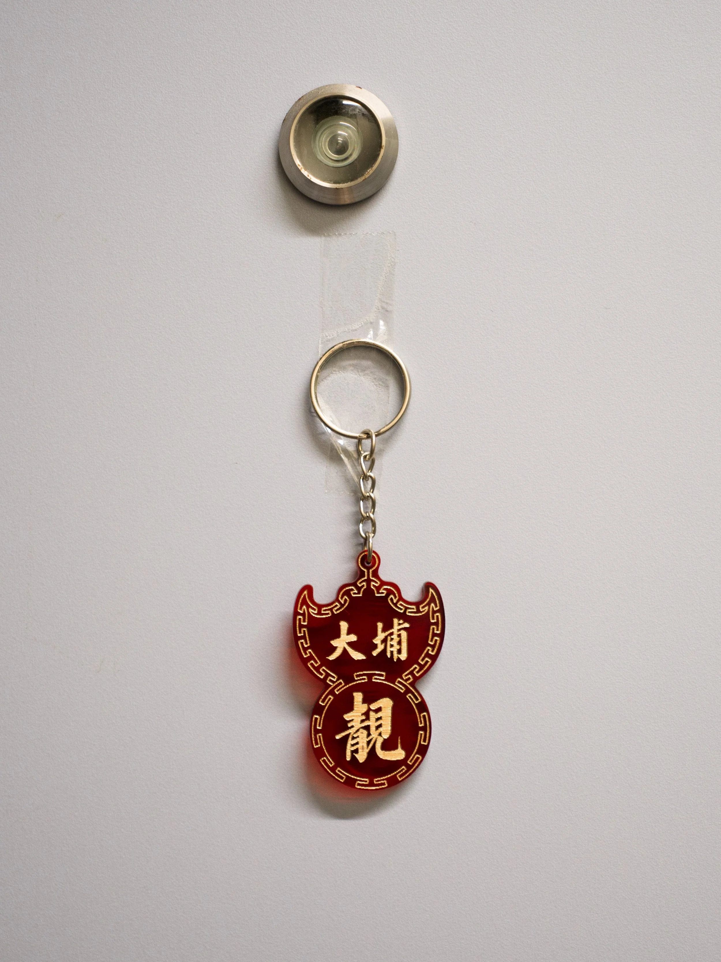 A keychain belonging to Dorz Cheung that reads "Tai Po, Pretty," a gift from his friend, hangs in his temporary apartment.