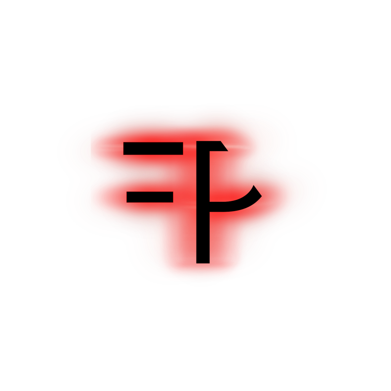 Red stylized Bitcoin symbol with black borders on a black background.