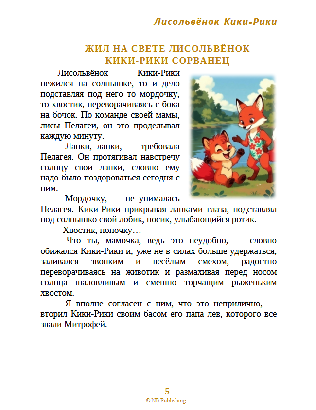 1st page lisolwenok.png