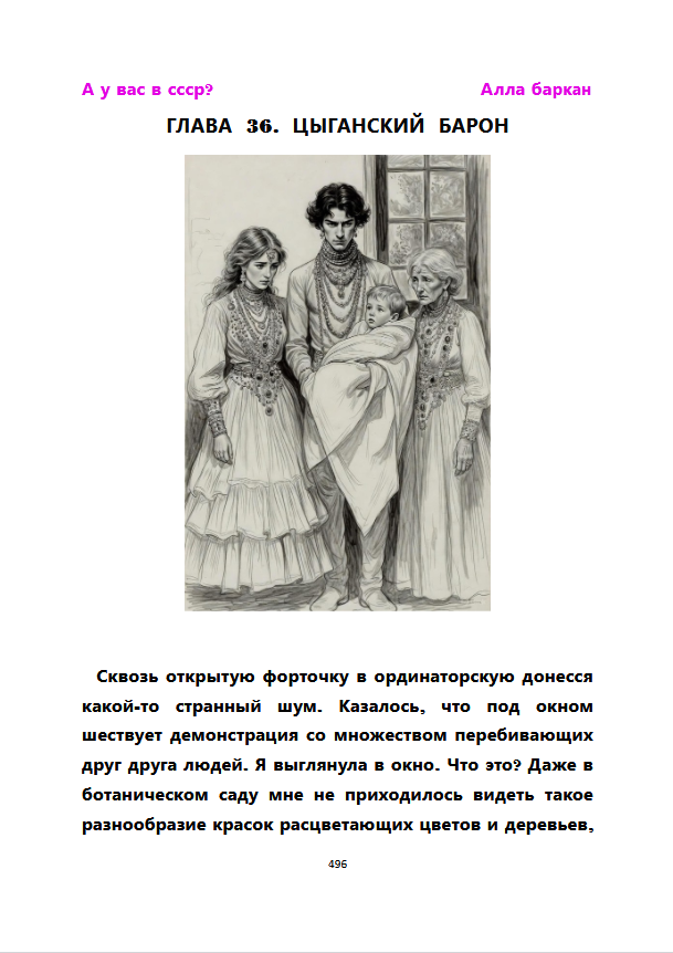 ziganskij baron.png