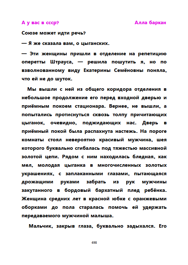zgansik baron3.png
