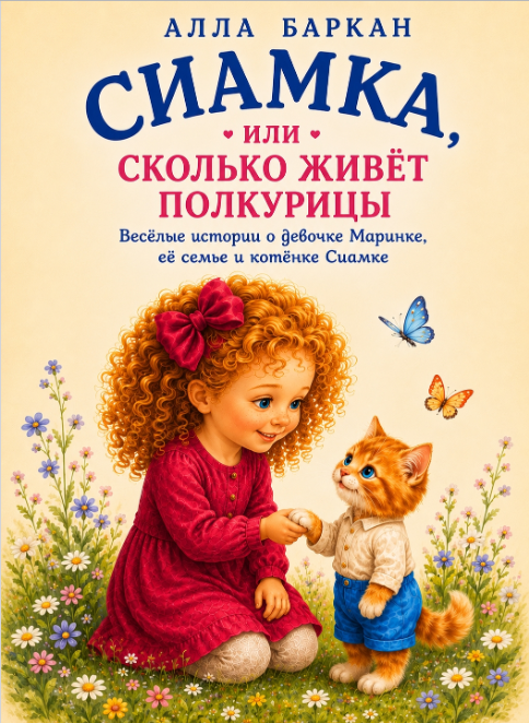 TITEL CIAMKA.png