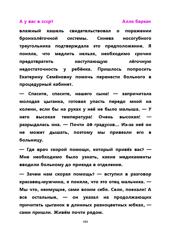 ziganskij baron 4.png