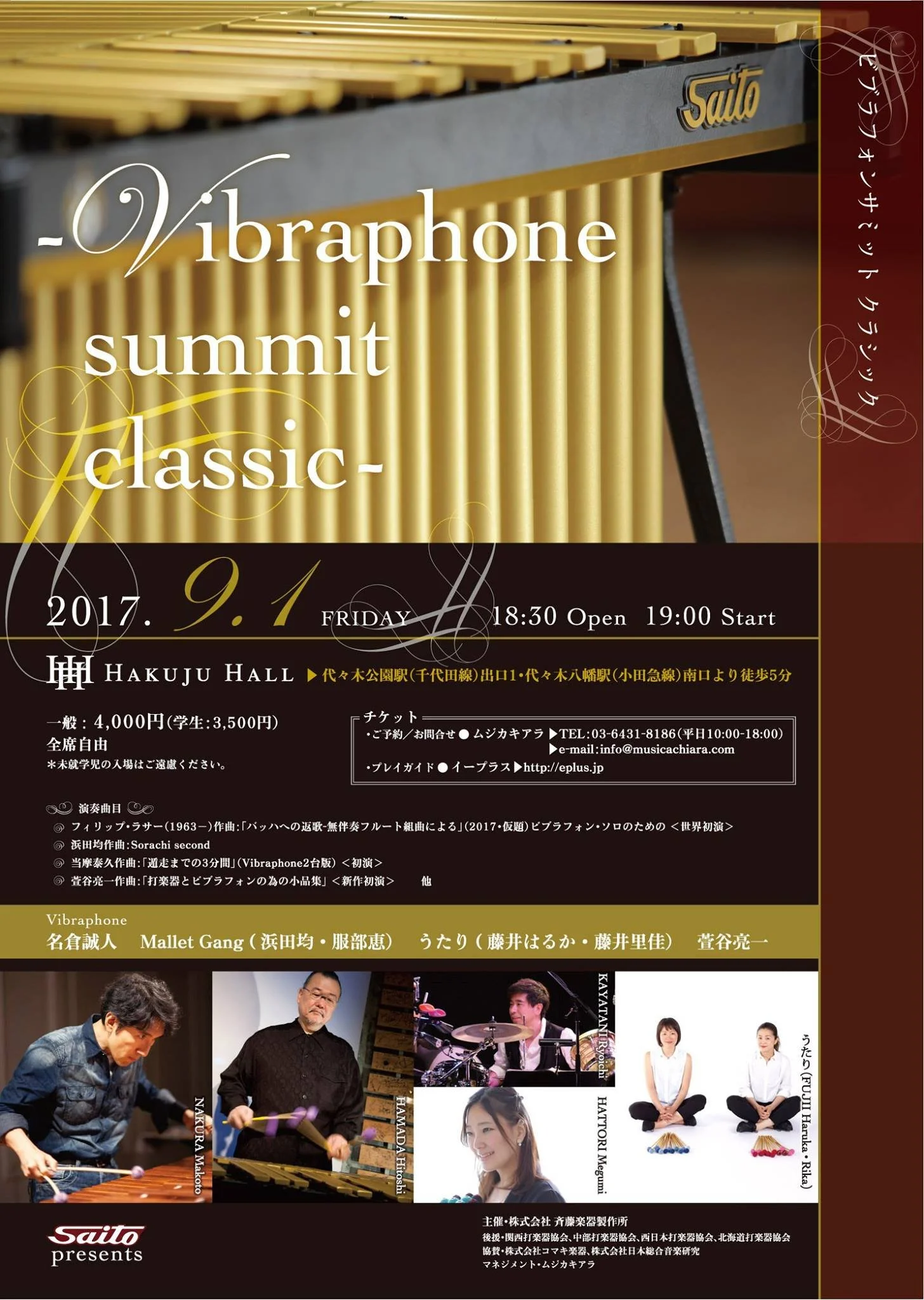 UTARI:Performance at Vibraphone Summit Classic