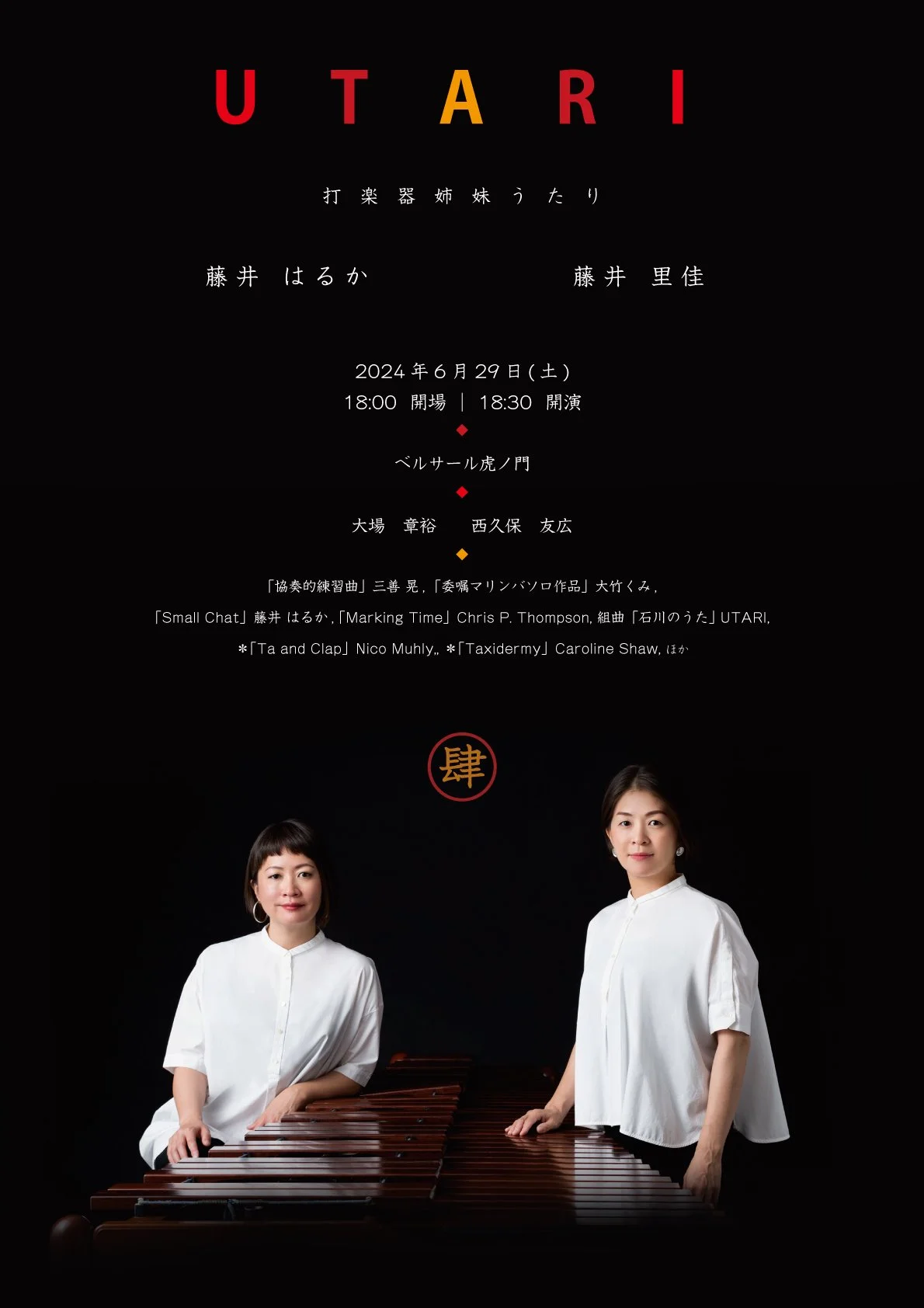 UTARI: Utari in Tokyo Vol.4