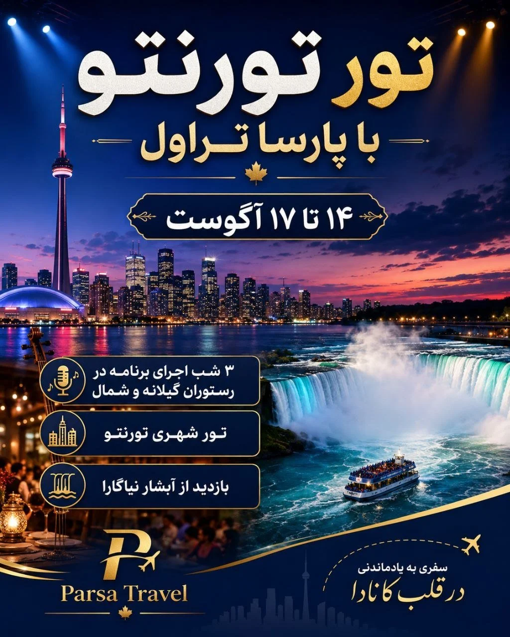 Toronto Tour with Parsa Travel