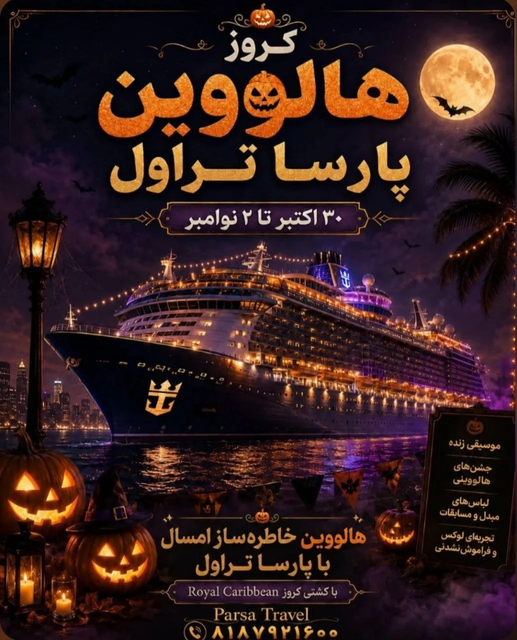 Halloween with Parsa Travel