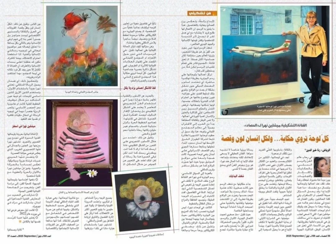 Al HASSAD MAGAZINE 