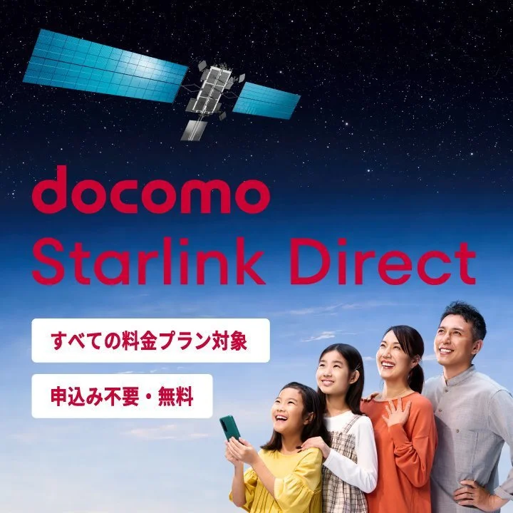 NTT Docomo's Starlink Direct Tops 5 Million Users in First Two Months