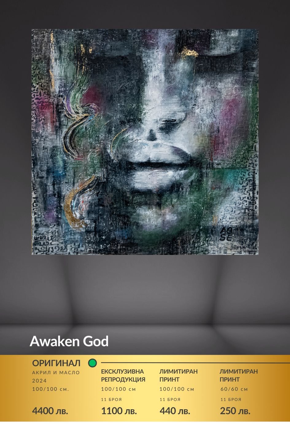 1-Awaken God - Aose Art.jpg