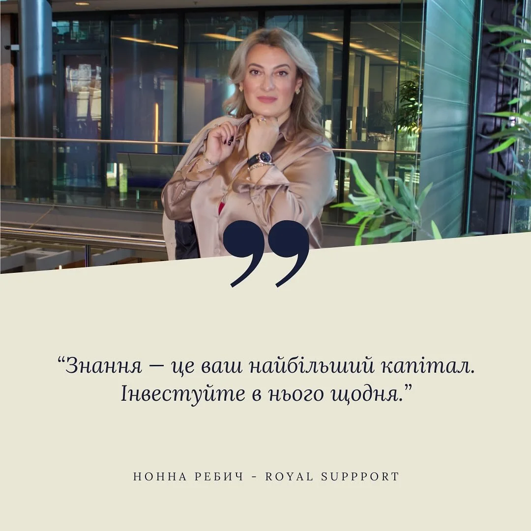 Кожна прочитана стаття, кожна консультація й кожна ідея наближають вас до фінансової свободи.

Зв&rsquo;яжіться через Instagram @royalsupport_ або напишіть на info@royalsupport.nl