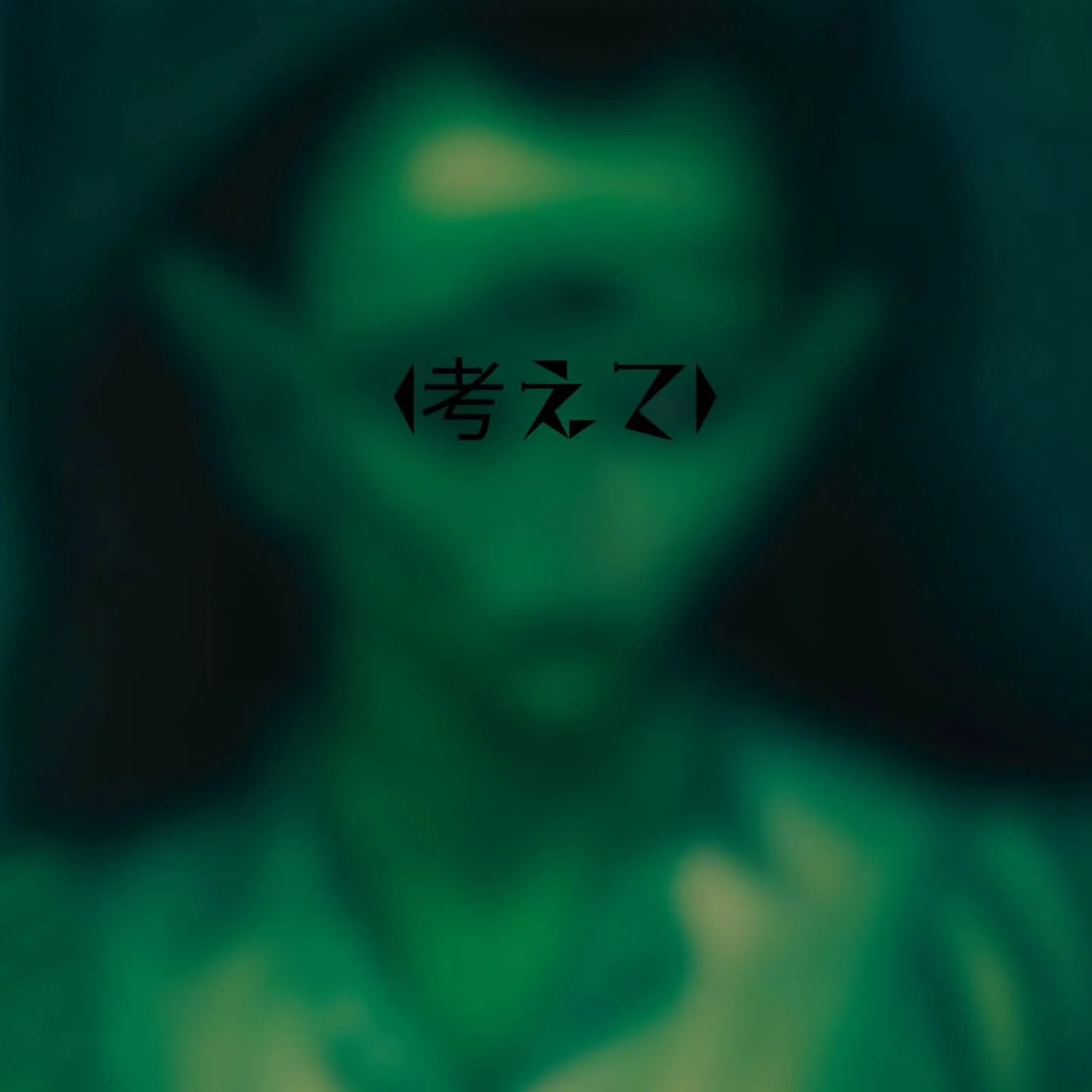 🔥 SORTIE GROOVER : BERF &ndash; KANGAETE (考えて) 🔥

📅 Sortie : 20.09.2025
 🎧 Label : FREBNO (Berlin)
 🎛 Style : Deep Tech / Minimal / Hypnotic

Avec &ldquo;Kangaete (考えて)&rdquo;, l&rsquo;artiste berlinois BERF livre un titre hypnotique qui b