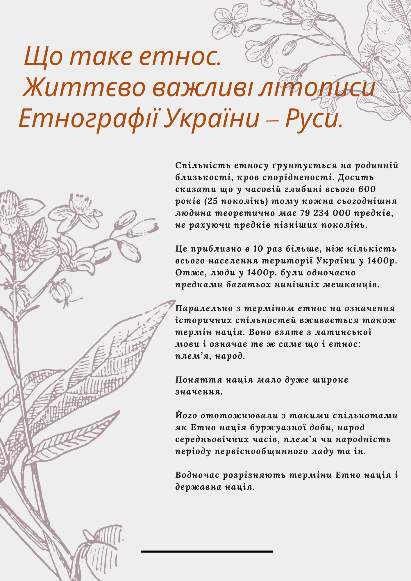 Mapa svitovykh religiĭ ta razovoi riznomanitnosti"