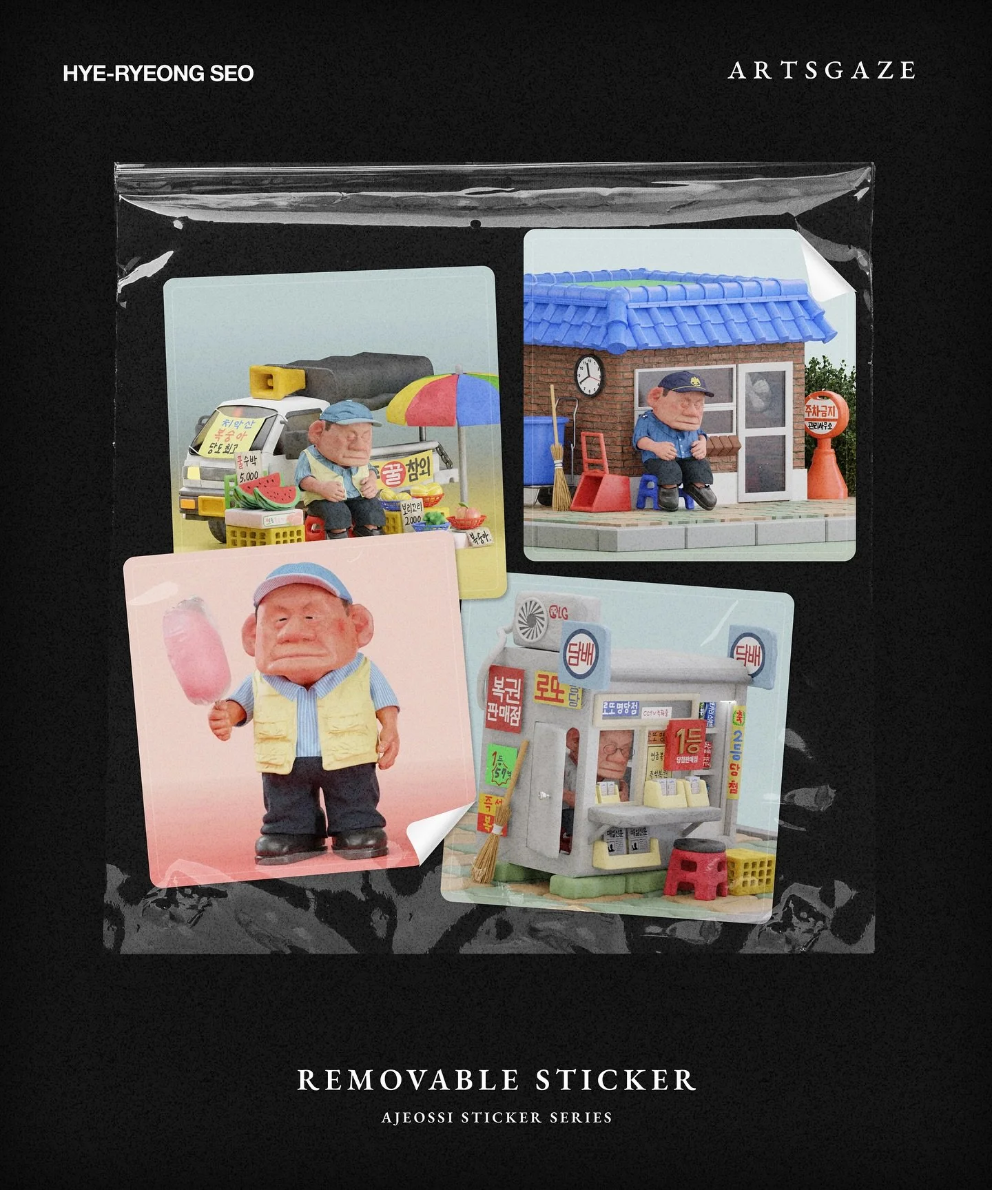 Korea&rsquo;s everyday 𝘼𝙟𝙚𝙤𝙨𝙨𝙞𝙨, created by Hye-Ryeong Seo, now in your hands!

Cotton candy, security office, fruit truck, lottery&mdash;four stickers + info cards for a slice of daily life in Korea. Not K-pop, but K-pap.

Still don&rsquo;t 