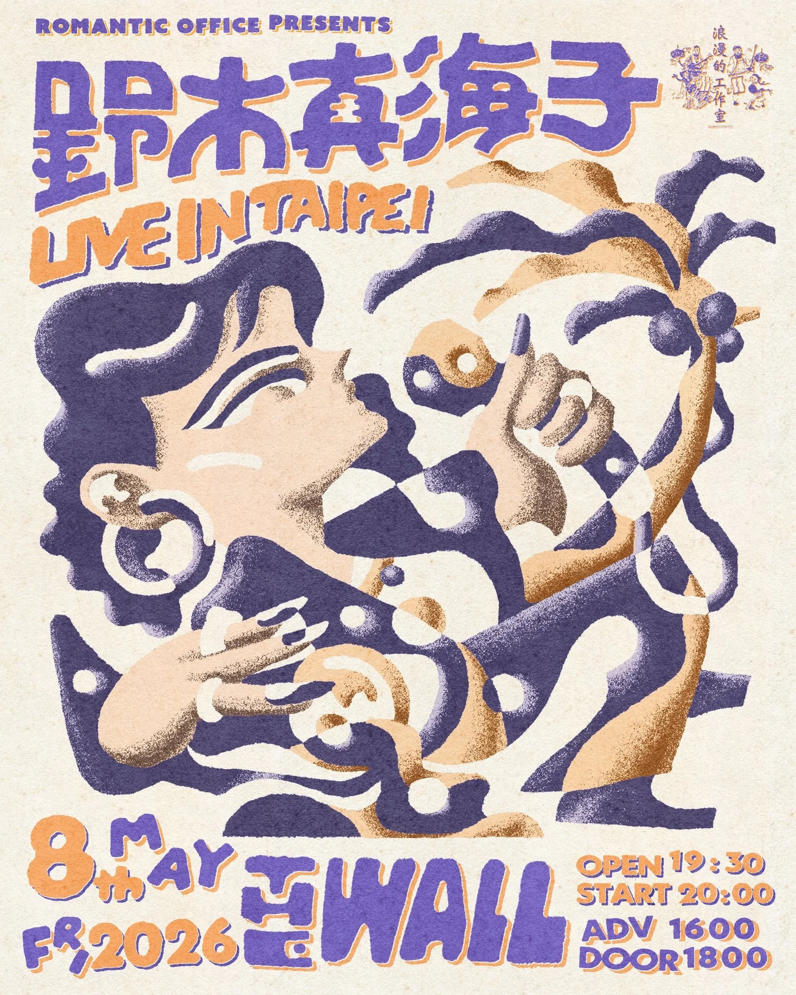 鈴木真海子Live in Taipei