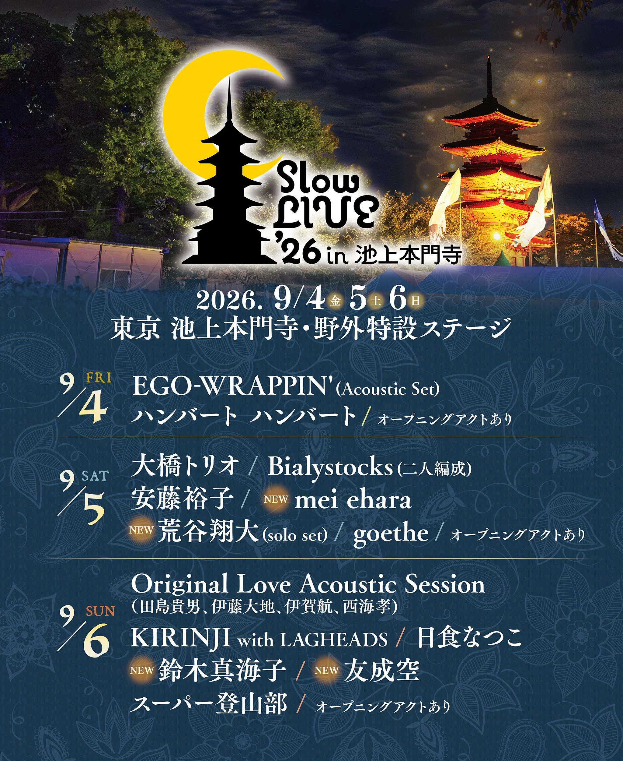 Slow LIVE '26 in 池上本門寺 出演決定