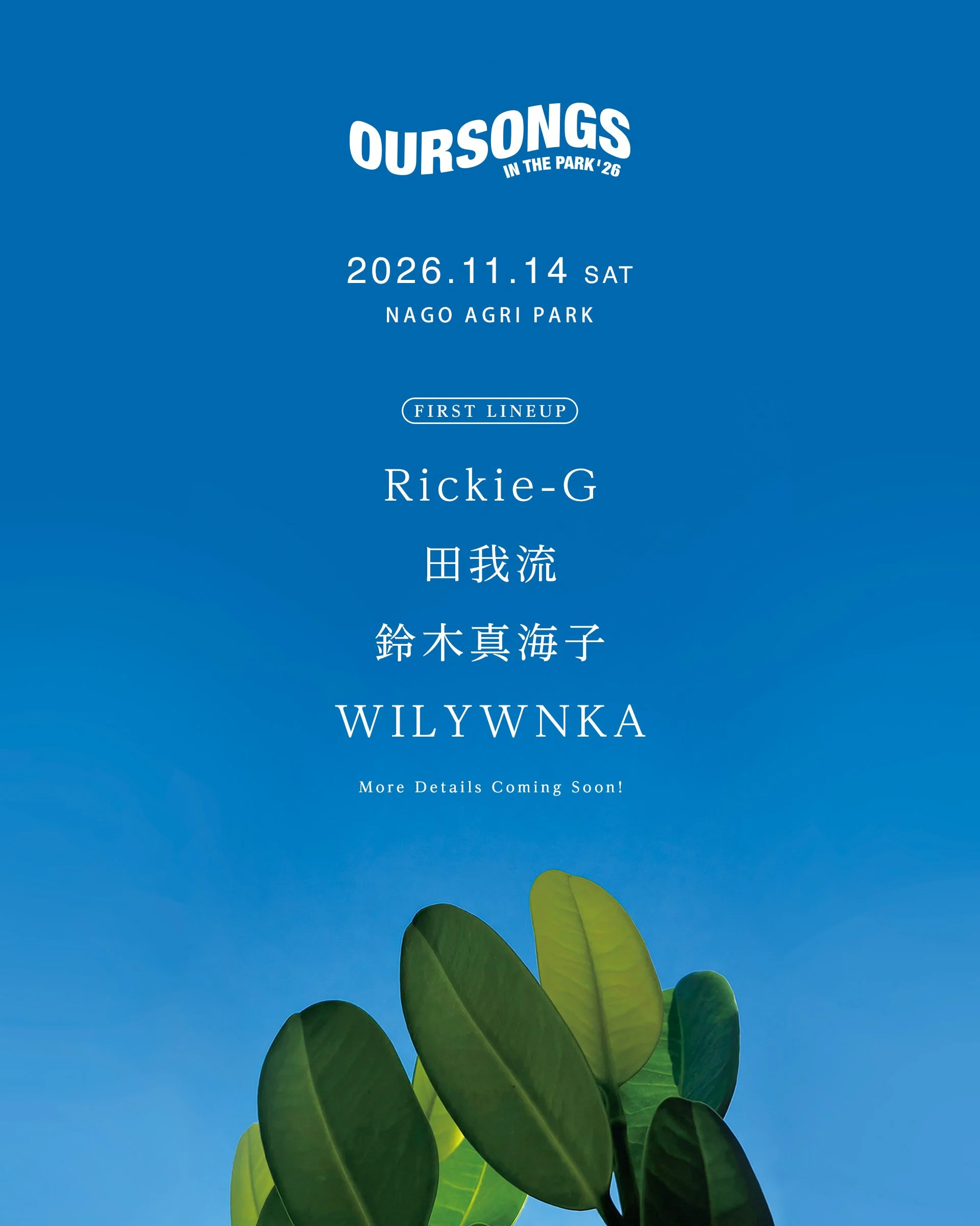 OURSONGS IN THE PARK '26 出演決定