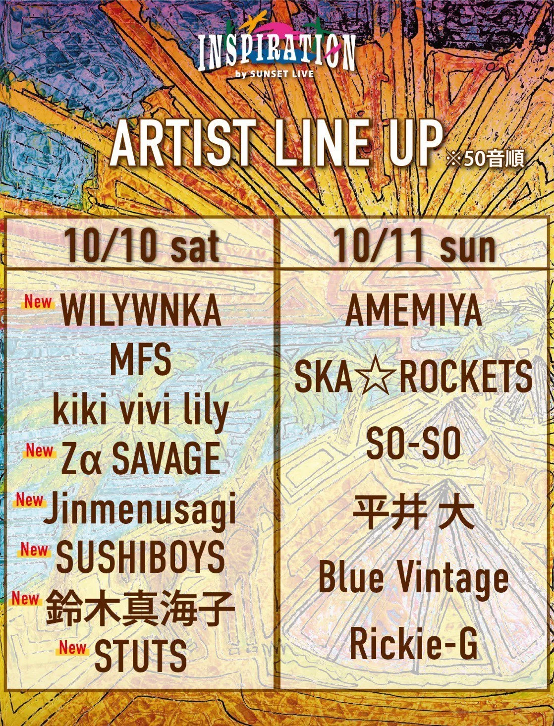 INSPIRATION by SUNSET LIVE 出演決定