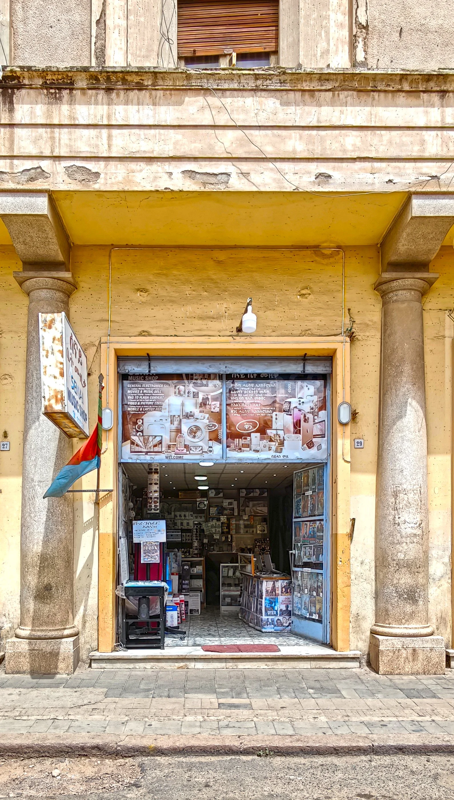Music Shop.jpg