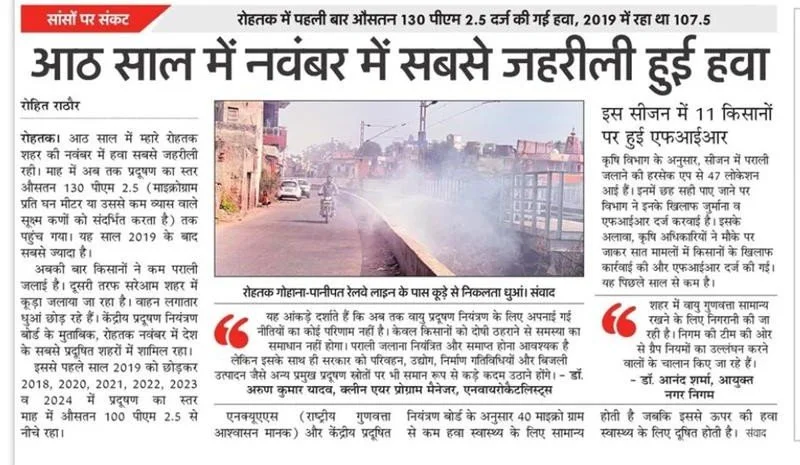 आठ साल में नवंबर में सबसे जहरीली हुई हवा
