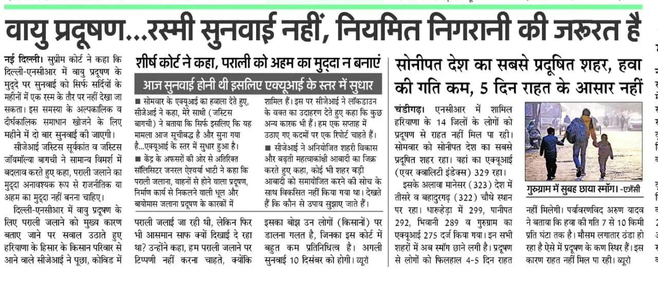 सोनीपत देश का सबसे प्रदूषित शहर, हवा की गति कम, 5 दिन राहत के आसार नहीं