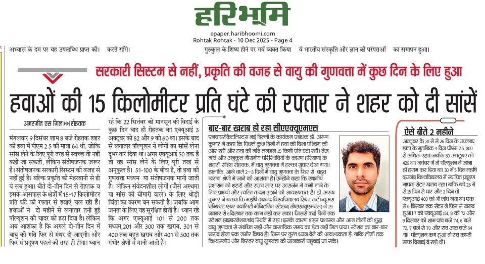 हवाओं की 15 किलोमीटर प्रति घंटे की रफ्तार ने शहर को दी सांसें