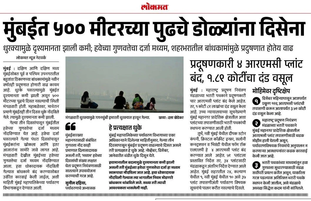मुंबईत ५०० मीटरच्या पुढे डोळ्यांना दिसेना