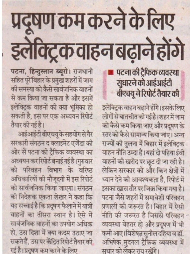 प्रदूषण कम करने के लिए इलेक्ट्रिक वाहन बढ़ाने होंगे