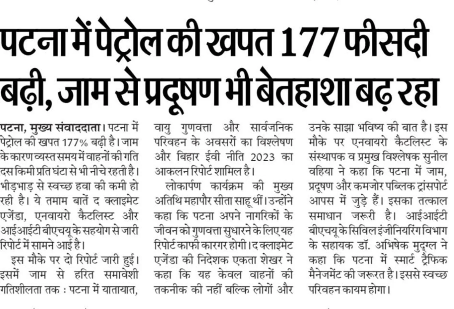 पटना में पेट्रोल की खपत 177 फीसदी बढ़ी, जाम से प्रदूषण भी बेतहाशा बढ़ रहा
