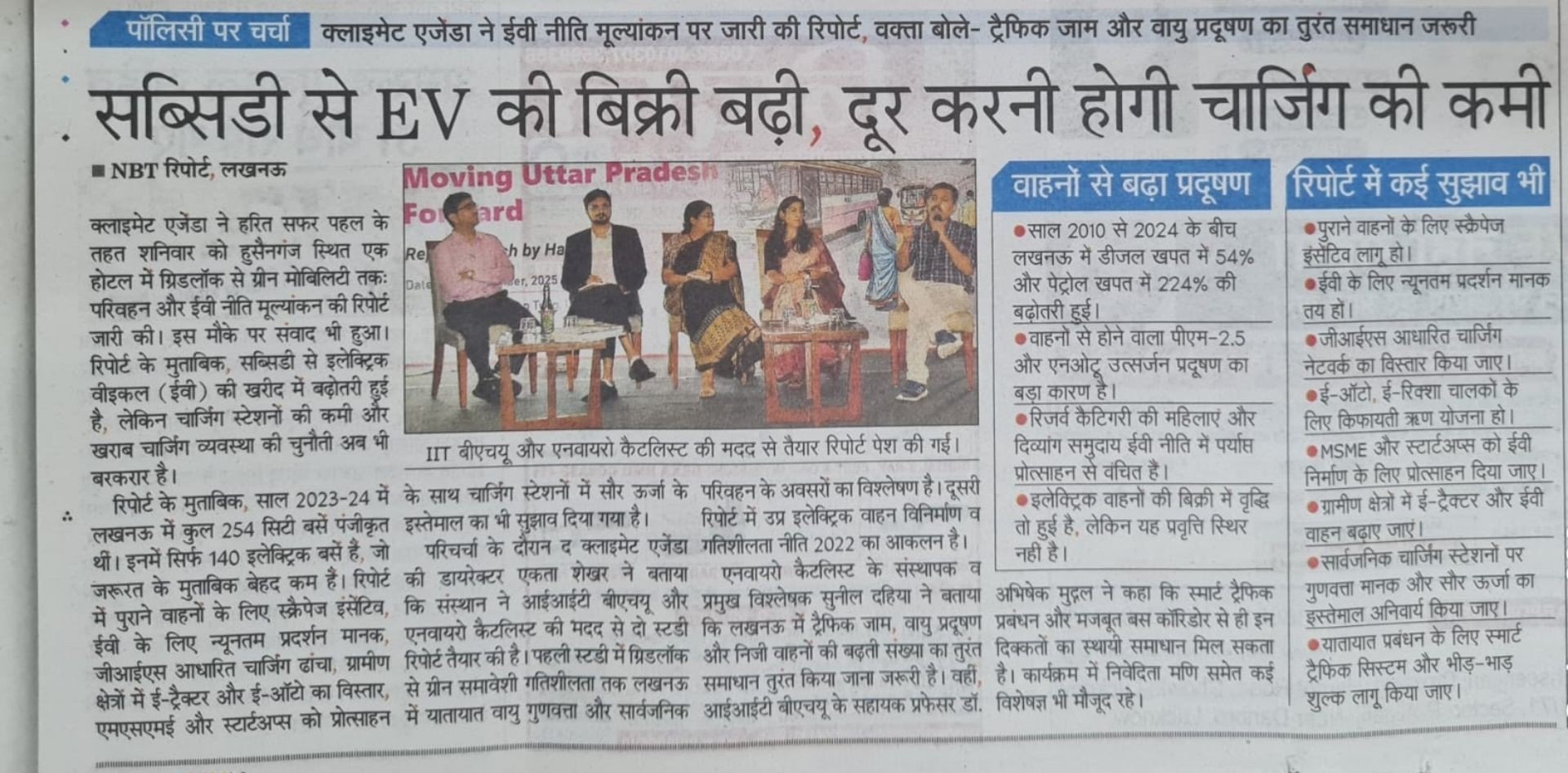 सब्सिडी से EV की बिक्री बढ़ी, दूर करनी होगी चार्जिंग की कमी